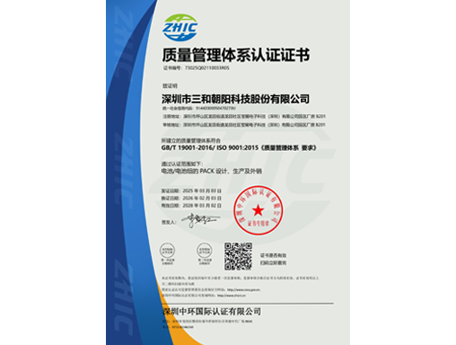 ISO9001