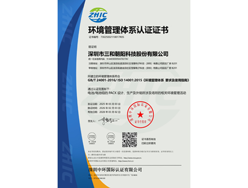 ISO14001
