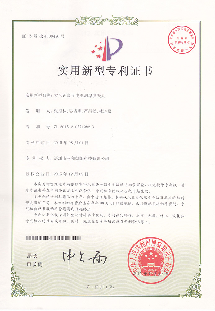 Thickness Measuring Clamp For Prismatic Lithium Ion Battery